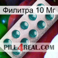 Филитра 10 Мг dapoxetine1